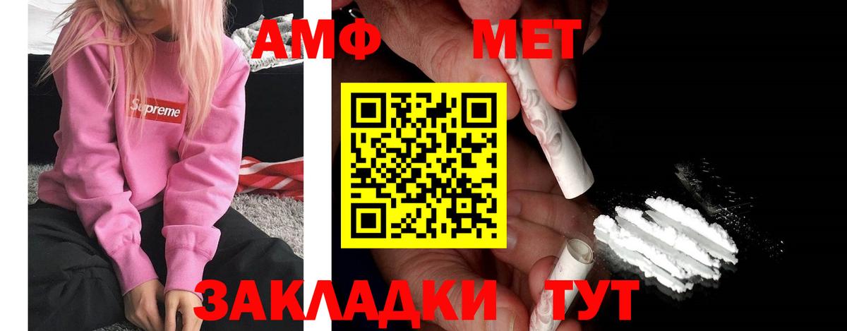 Амфетамин 98%  АМФ  Ноябрьск  Вход с VPN 