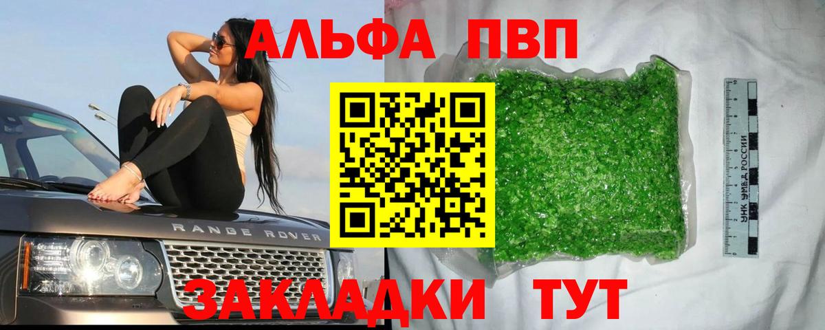 A PVP СК  A PVP СК КРИС  Ноябрьск  Alfa_PVP Соль  Вход с VPN 