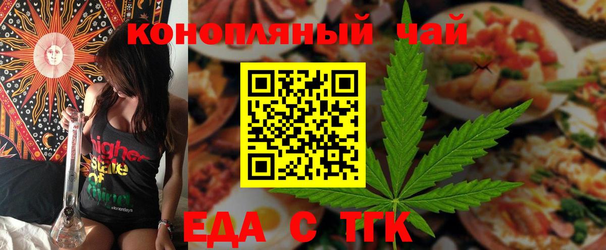 Canna-Cookies конопля  Вход с VPN  Ноябрьск 