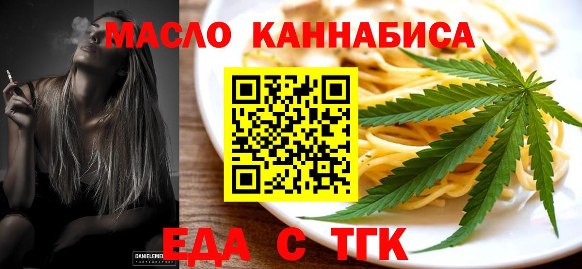 Еда ТГК марихуана Ноябрьск