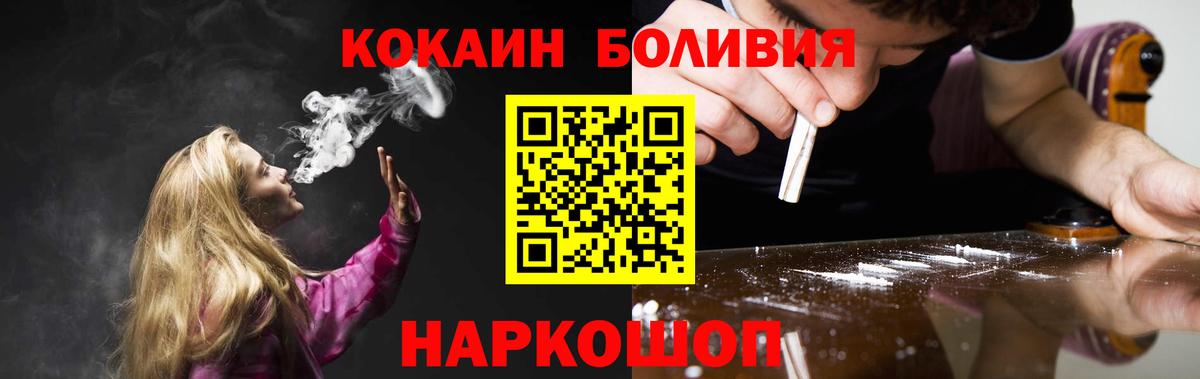 КОКАИН VHQ  Вход с VPN  КОКАИН 98%  Ноябрьск 