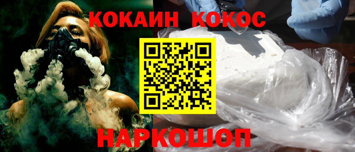 COCAIN Перу Ноябрьск