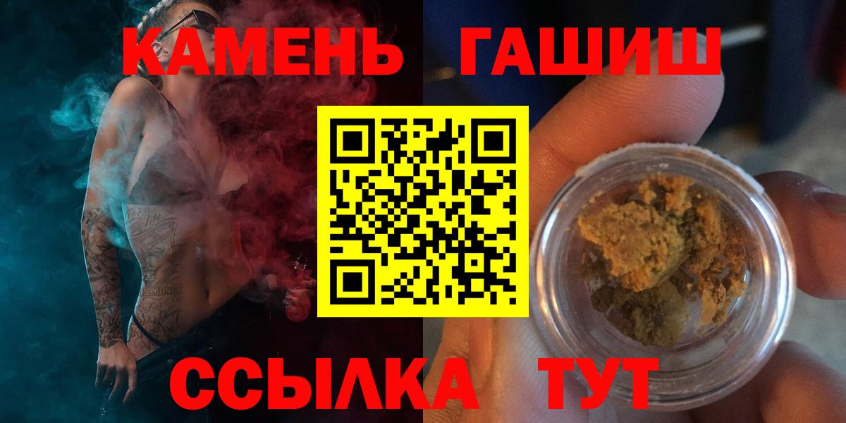 ГАШИШ Cannabis Ноябрьск