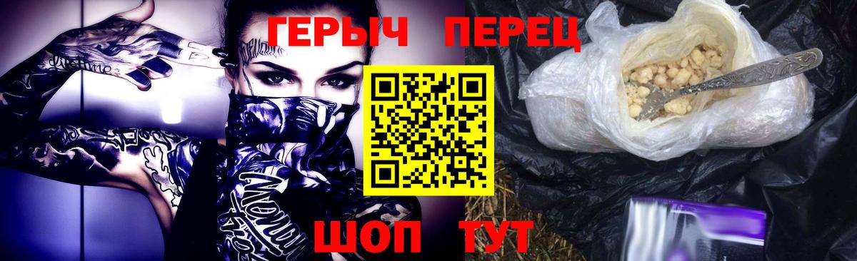 ГЕРОИН герыч Ноябрьск