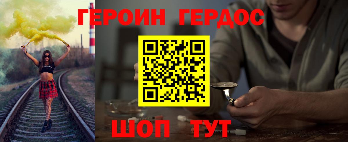 ГЕРОИН VHQ  Вход с VPN  Ноябрьск 