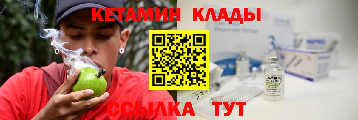 Ноябрьск  КЕТАМИН VHQ  Вход с VPN  КЕТАМИН ketamine 