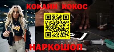 прущая мука Сланцы