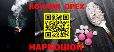 прущая мука Сланцы