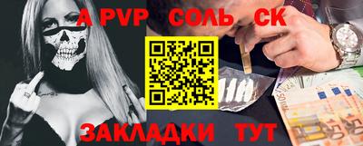 прущая мука Сланцы