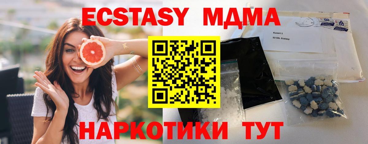 МДМА VHQ  Вход с VPN  Ноябрьск  МДМА VHQ 