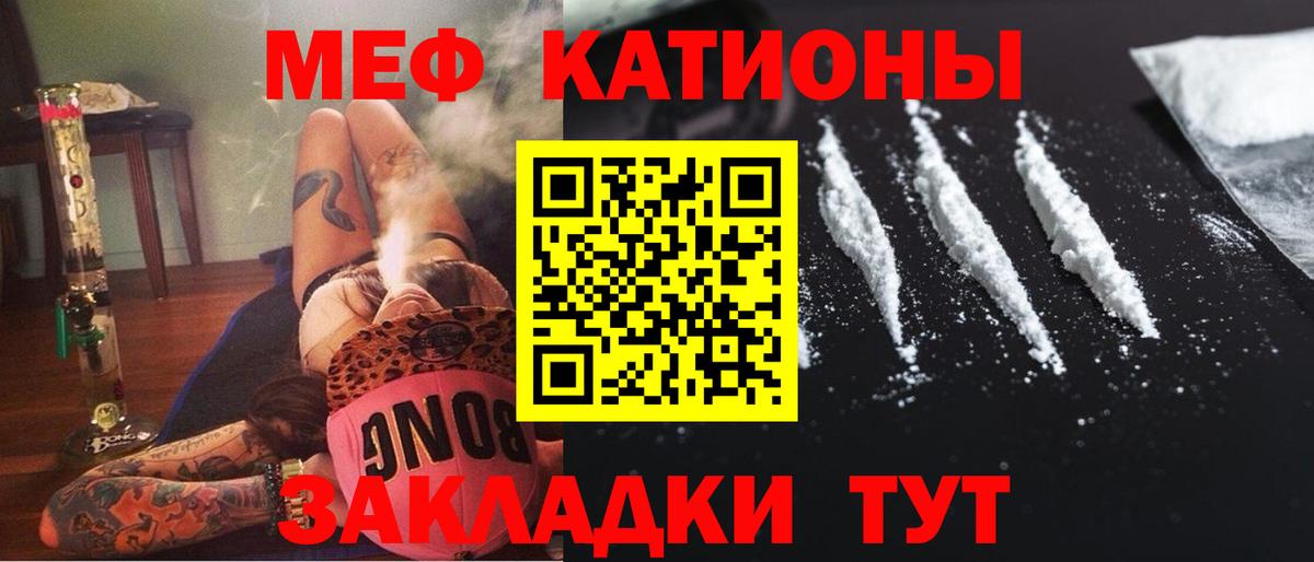 Меф мяу мяу кристаллы Ноябрьск