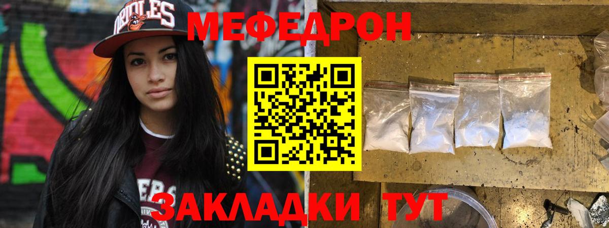 МЯУ-МЯУ  Вход с VPN  Мефедрон VHQ  Ноябрьск  МЯУ-МЯУ 4 MMC 