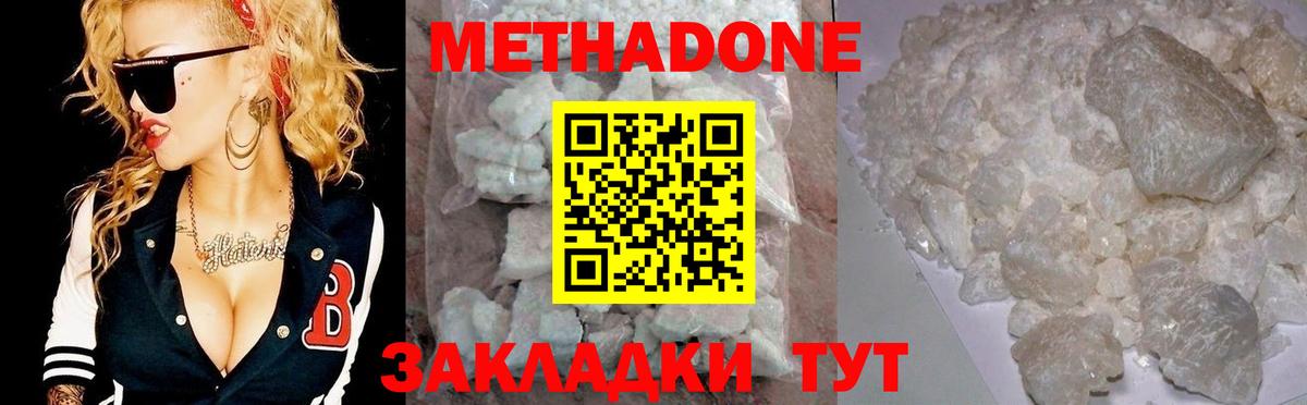 Ноябрьск  МЕТАДОН мёд  Вход с VPN  МЕТАДОН VHQ 