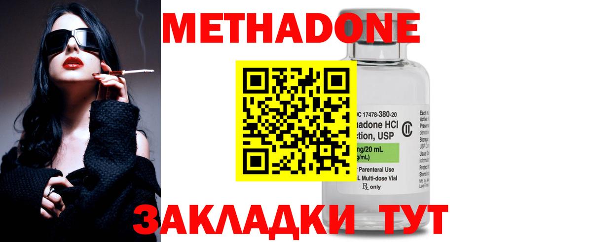 Метадон белоснежный Ноябрьск