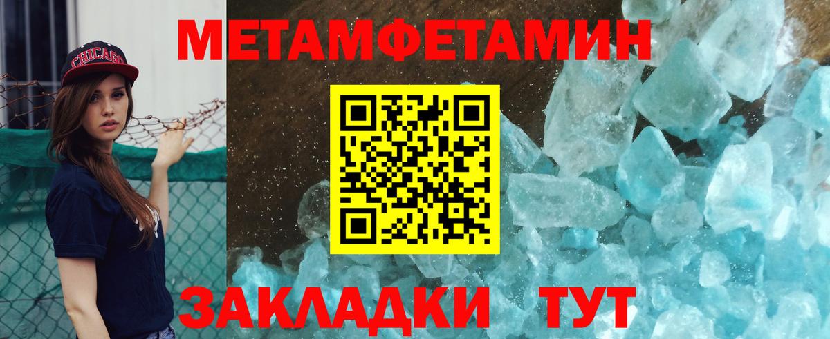 Метамфетамин Methamphetamine Ноябрьск