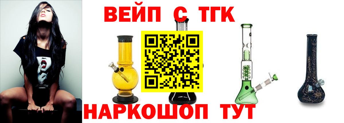 Дистиллят ТГК Wax  Вход с VPN  наркотики  Ноябрьск 